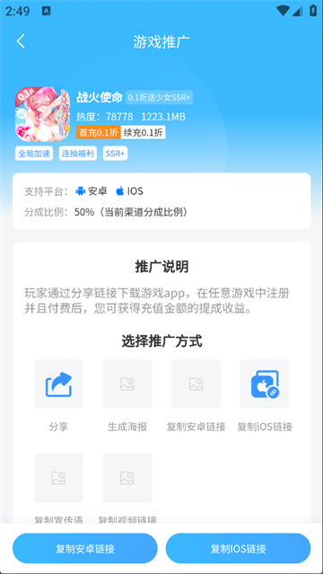 3733游戏推 v1.0.025 安卓版 1