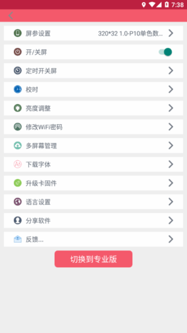卡乐光电 7.10.7 官方版 3