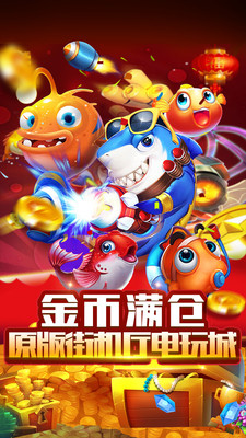 大圣捕鱼小米版 5.5.2.0 最新版 2