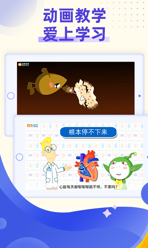 小学科学奥数 8.8.1 最新版 3