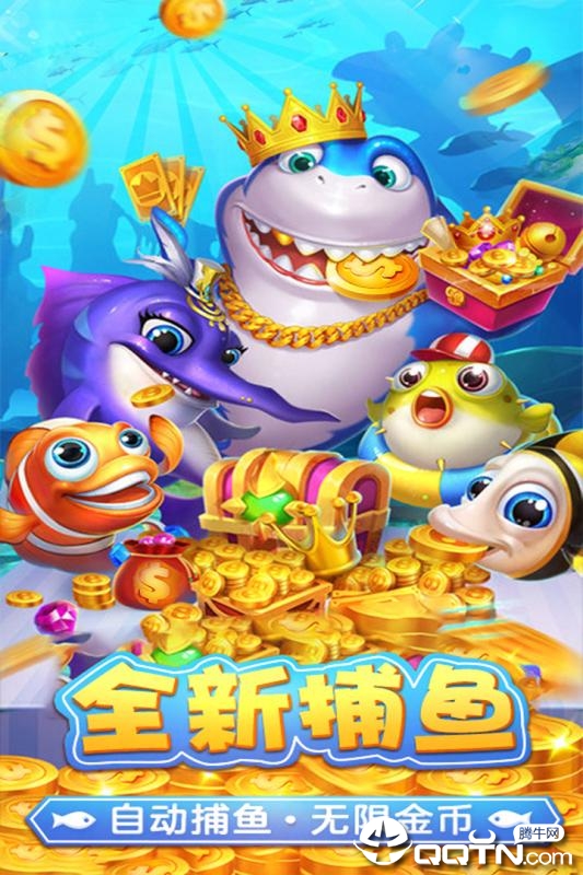 捕鱼淘金者小米版 1.0.0 最新版 4