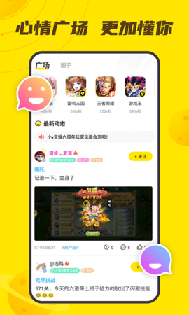 小y游戏盒 3.5.1 手机版 1