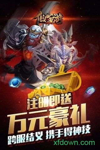 傲世西游腾讯版 1.5.50 安卓版 3