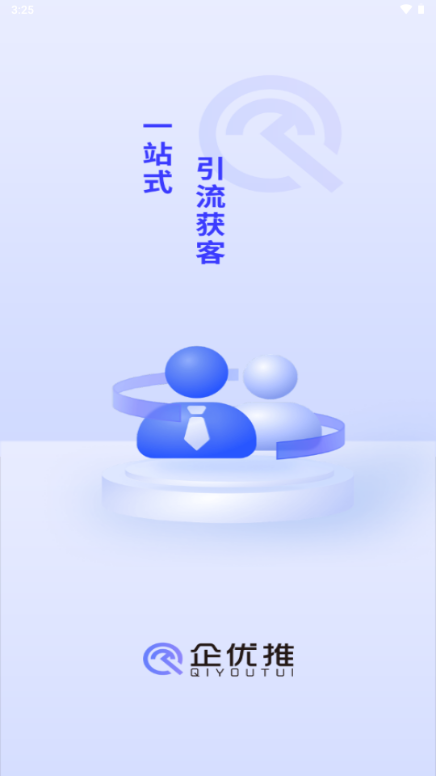 企优推抖音引流软件 2.1.2 安卓版 0