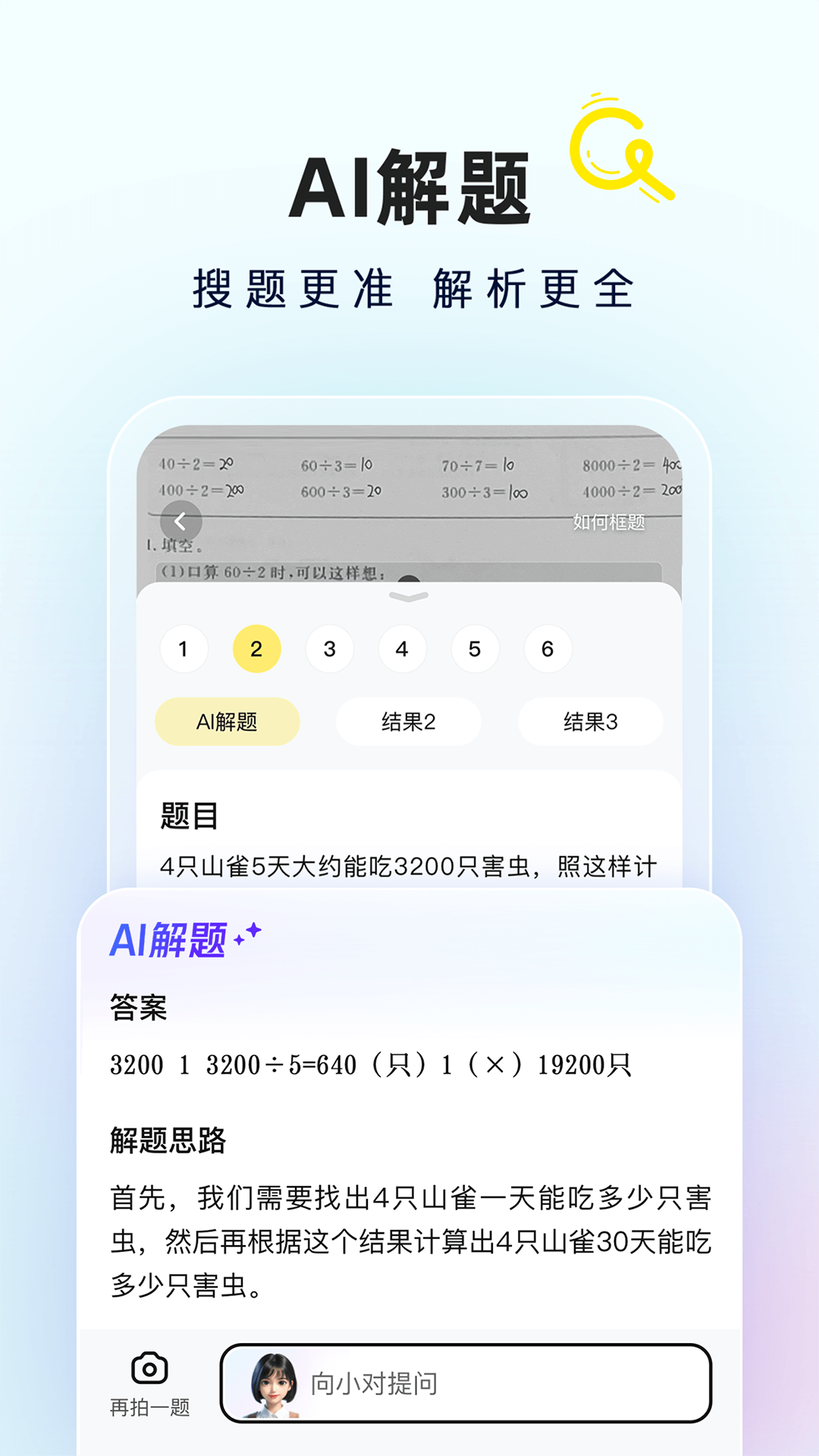 快对AI 6.57.0 最新版 1