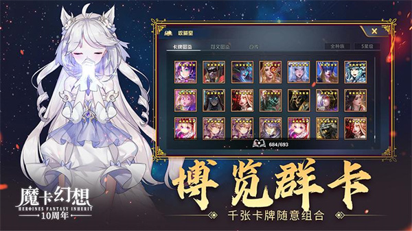 魔卡幻想华为版 v4.55.0.22423 安卓版 3