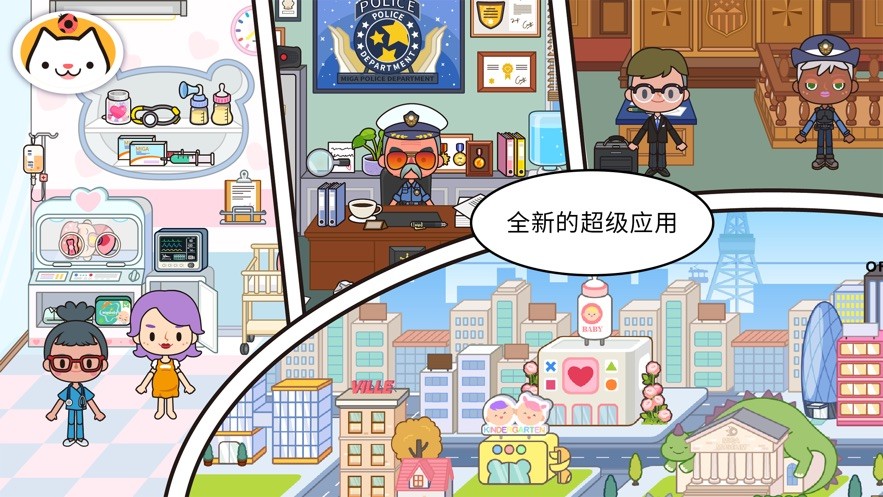 MigaWorld国际服 1.85 安卓版 2