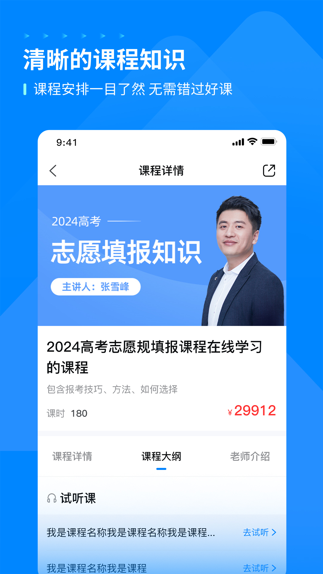 峰学未来 1.3.9 最新版 2