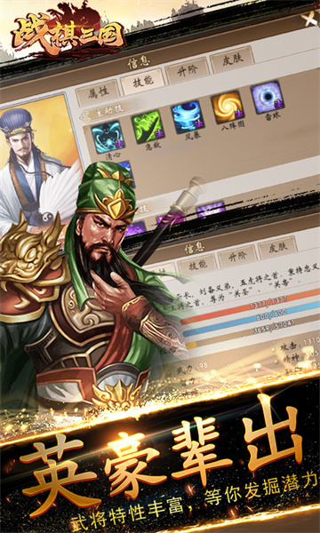 战棋三国微信 10.0.00 安卓版 1