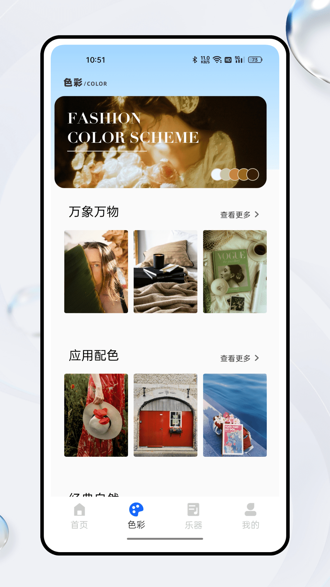 艺术志愿填报 1.0.2 官方版 1