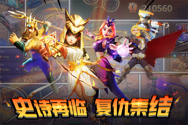 塔防纪元h5 v12.5 安卓版 0
