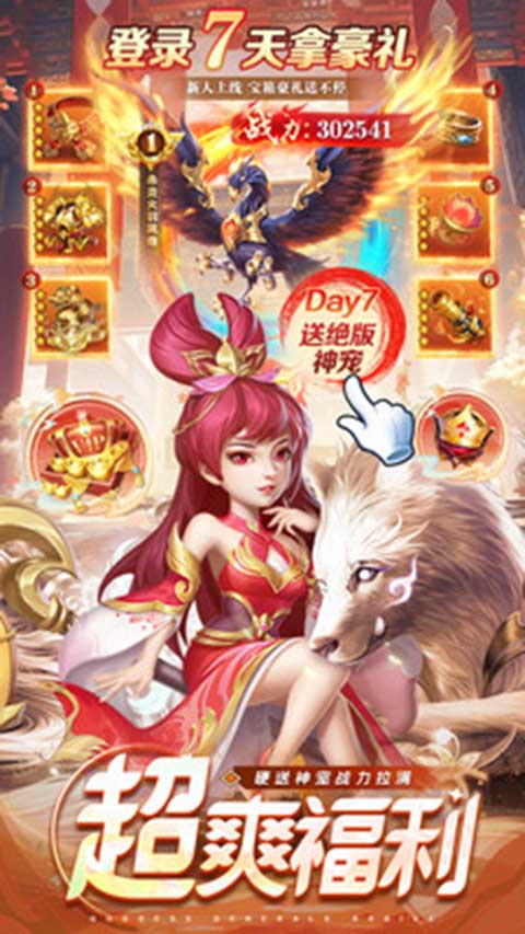 三国我是主公小米版 v1.0.8 安卓版 3