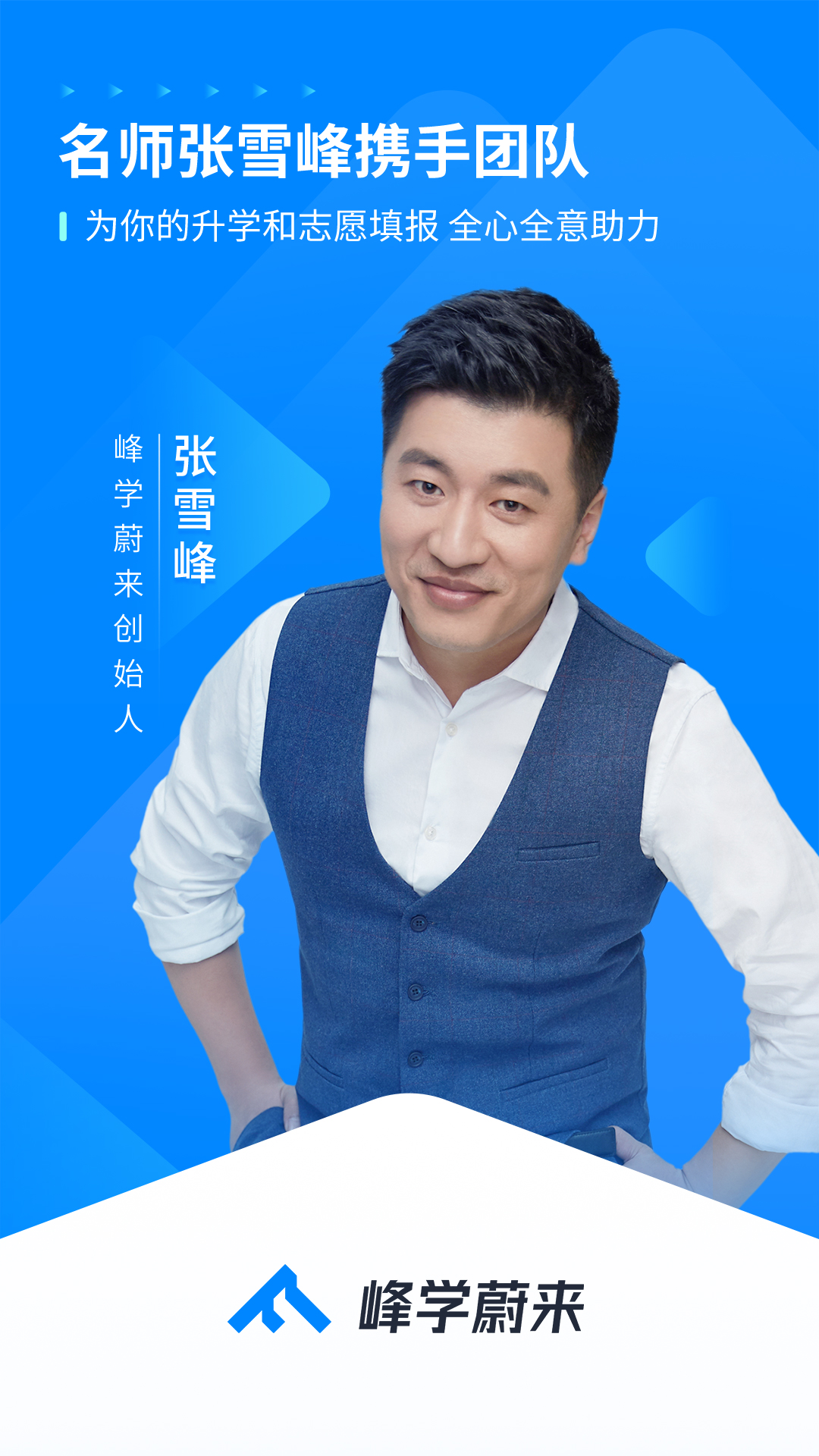 峰学未来 1.3.9 最新版 3