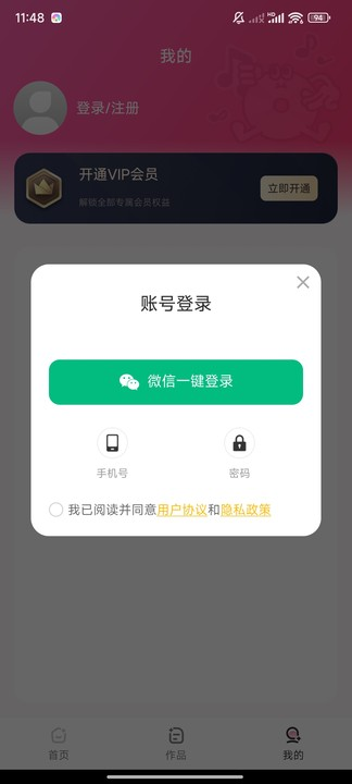 配音酱 1.0.3 安卓版 2