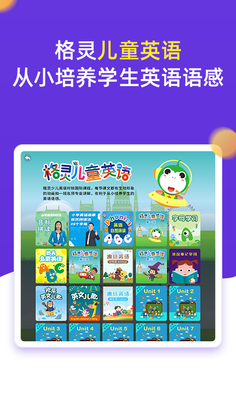 小学同步三年级 5.0.2 最新版 3