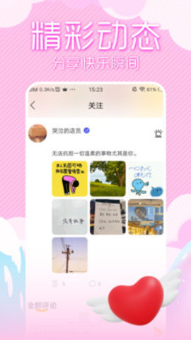 阴桃直播 2.9.0 官方版 1