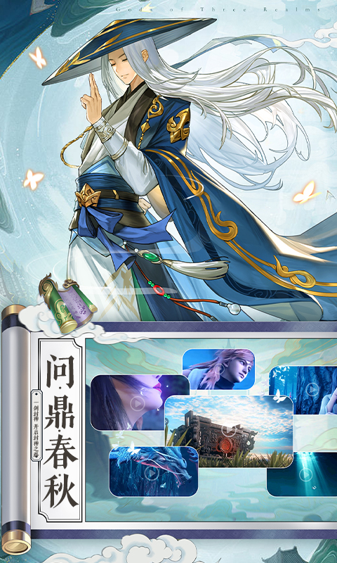 春秋封神0.1折手游平台 1.0 最新版 2