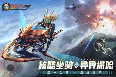 神域纪元免费版 1.2.7 最新版 3
