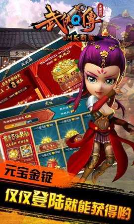 武侠q传gm版 7.0.0.0 最新版 3