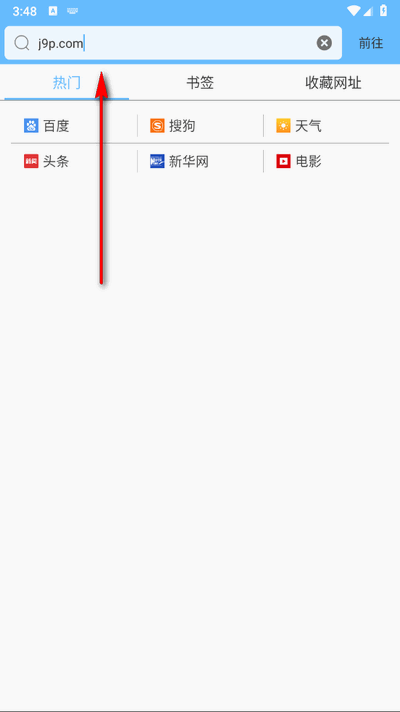 w浏览器手机版 3.2.9 安卓版 2