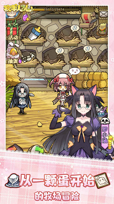 牧羊人之心腾讯版 1.9.49 安卓版 1