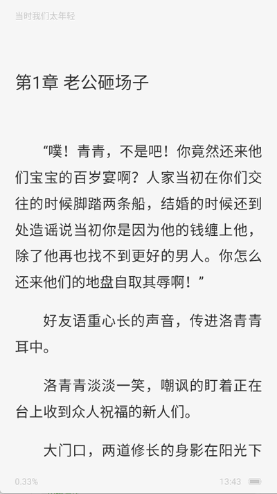 小说免费听app最新版 1.0.2 安卓版 1
