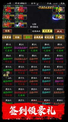 梦之旅人0.1折 1.0.0 手机版 4