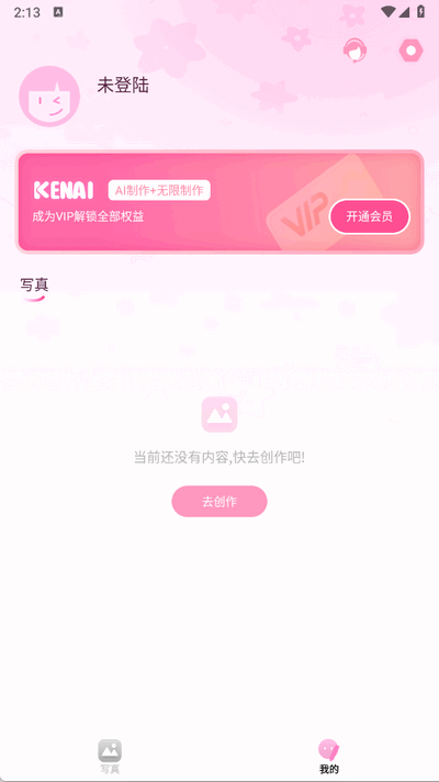 可奈相机 2.7.0 安卓版 0