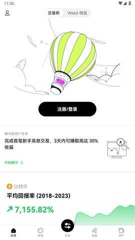 dgcx交易所 6.130.0 最新版 2