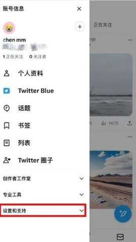 推特老版本 11.63.1 旧版本 1