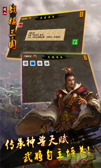 战棋三国bt公益服 10.0.00 安卓版 2