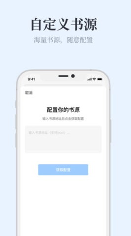 蓝海书屋 2.0.0 最新版 1