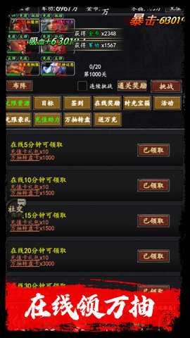 梦之旅人0.1折 1.0.0 手机版 3