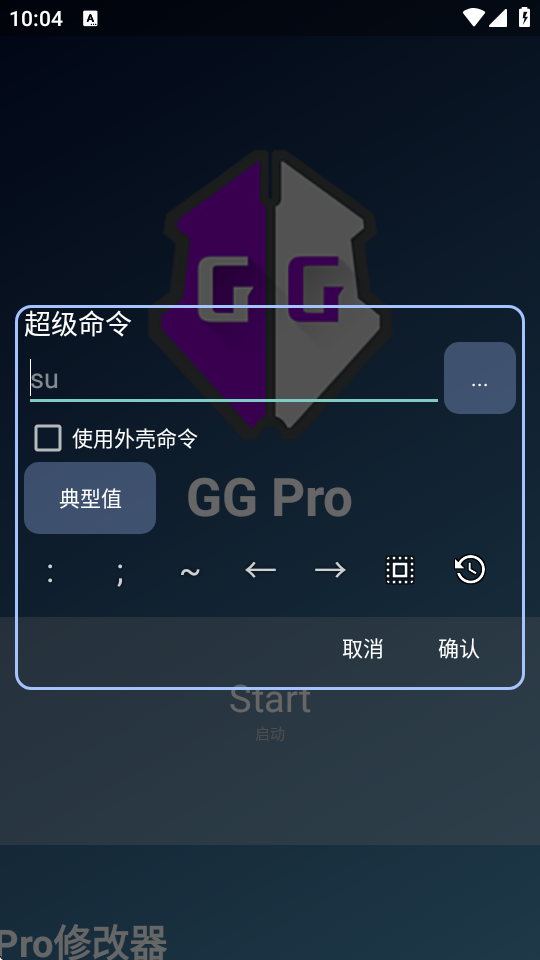 GG v3.0 安卓版 1