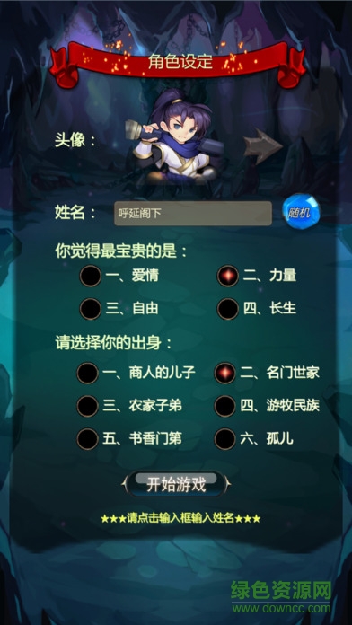 仙侠第一放置游戏老版 5.8.0 安卓版 2