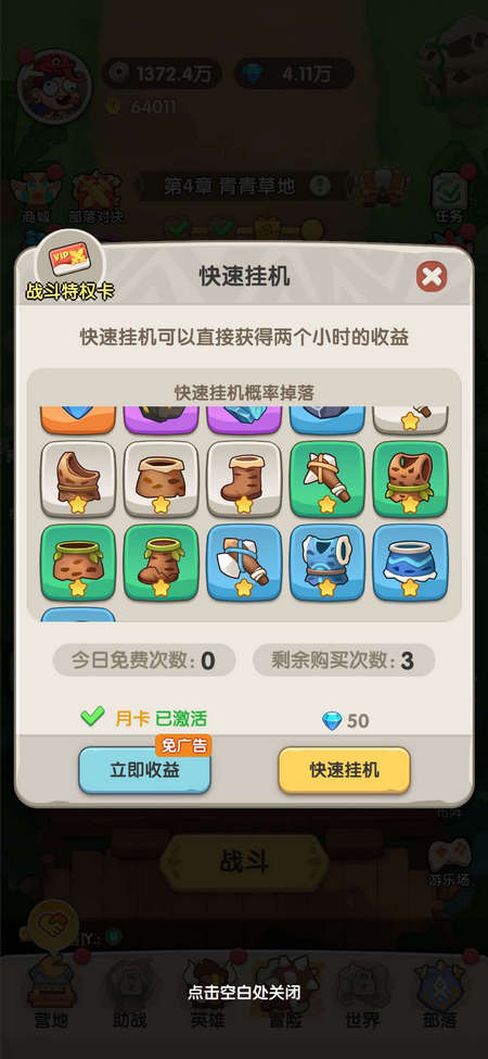 一步两步内置菜单版 1.4.50 安卓版 3