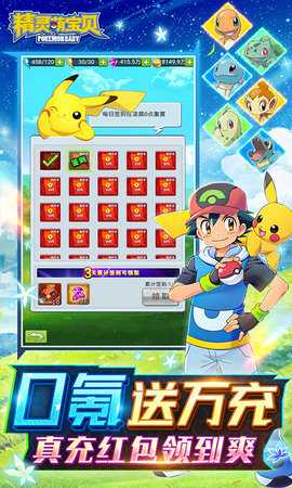 精灵萌宝贝免费版 1.0.0 最新版 2