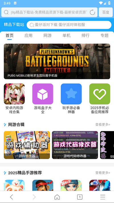 w浏览器手机版 3.2.9 安卓版 1