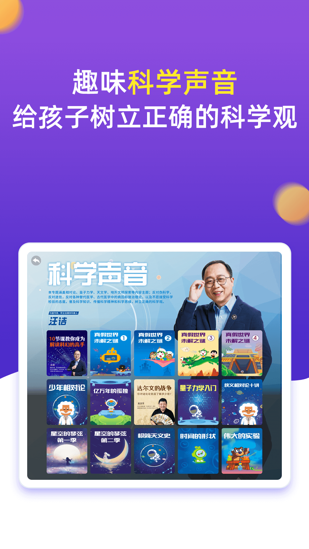 小学同步五年级 5.0.2 最新版 4