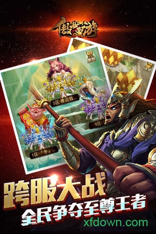 傲世西游qq微信版 1.5.50 安卓版 2