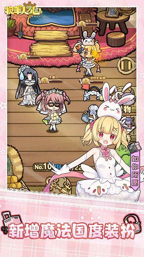 牧羊人之心bilibili版 1.9.49 安卓版 1