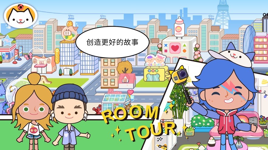 MigaWorld国际服 1.85 安卓版 1