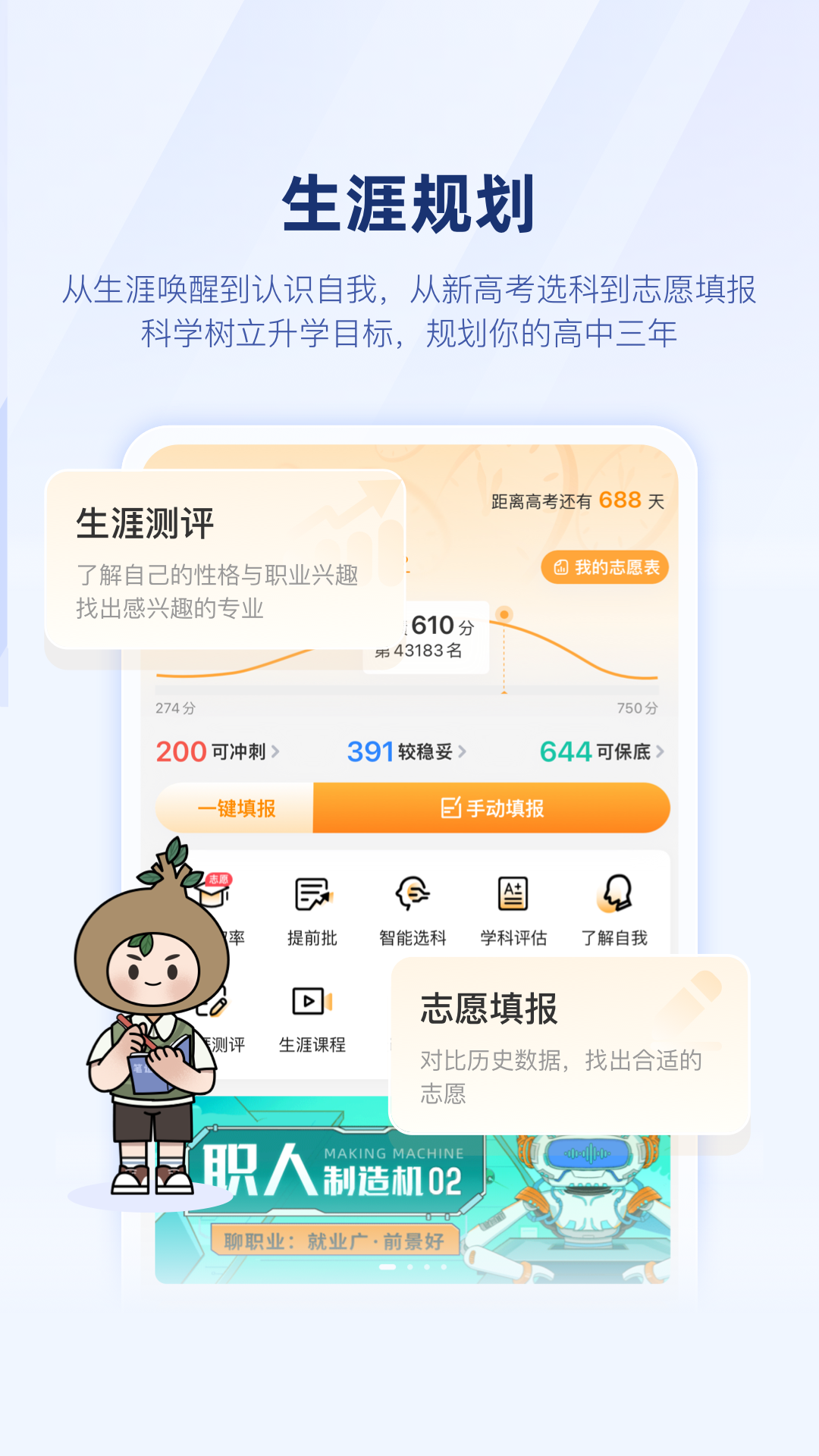 升学e网通 11.1.5 最新版 2