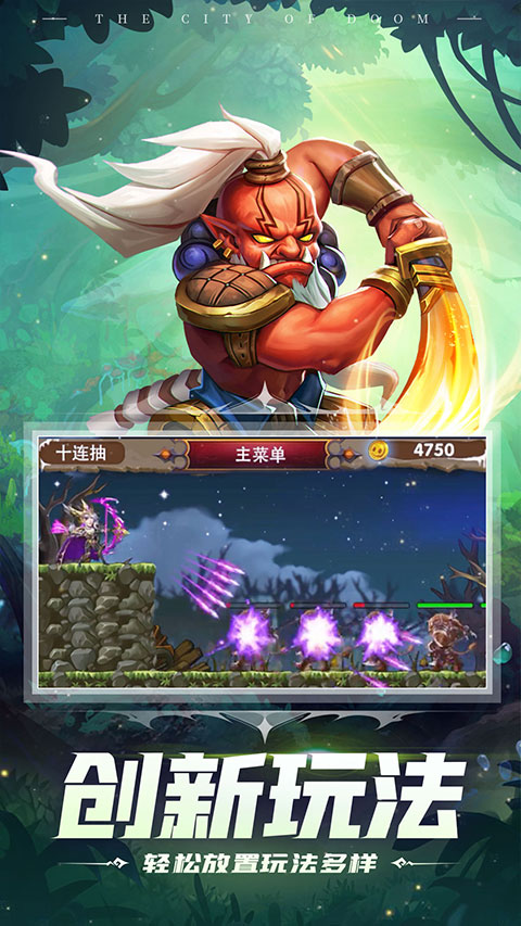 塔防纪元vivo版 12.6 最新版 2