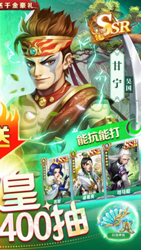 三国我是主公小米版 v1.0.8 安卓版 1