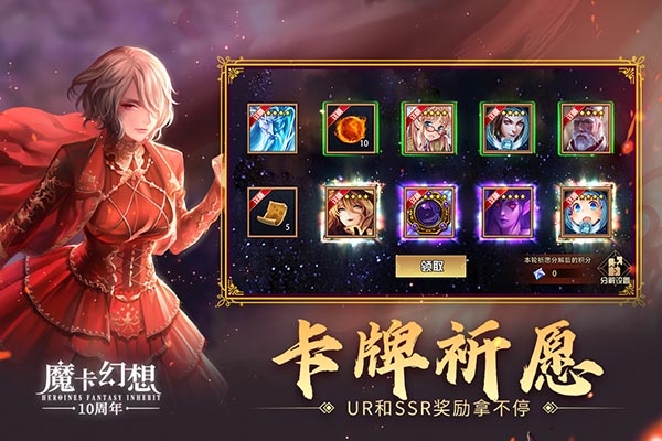 魔卡幻想 4.57.0.22523 安卓版 3