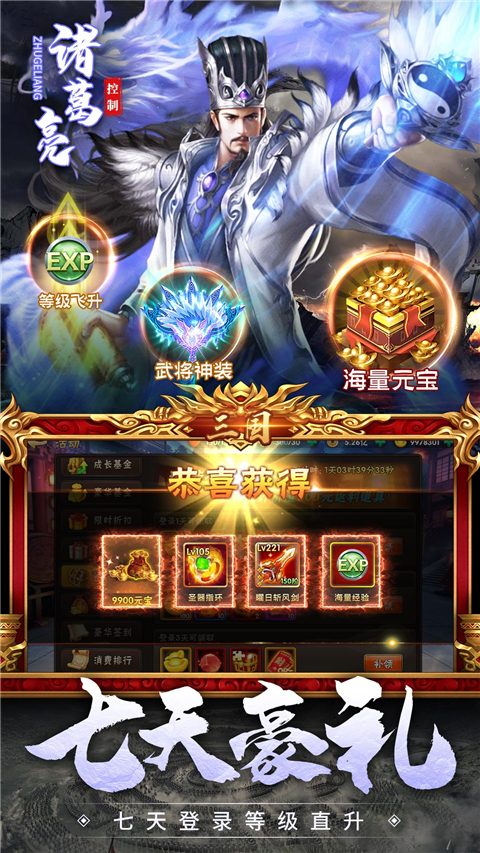 三国我是主公华为版 v1.0.1 安卓版 4