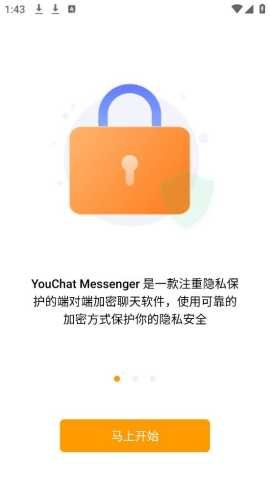 YouChat 3.0.2 官方版 2