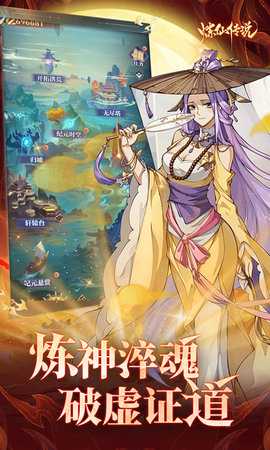 炼仙传说0.1折扣 1.0 最新版 3