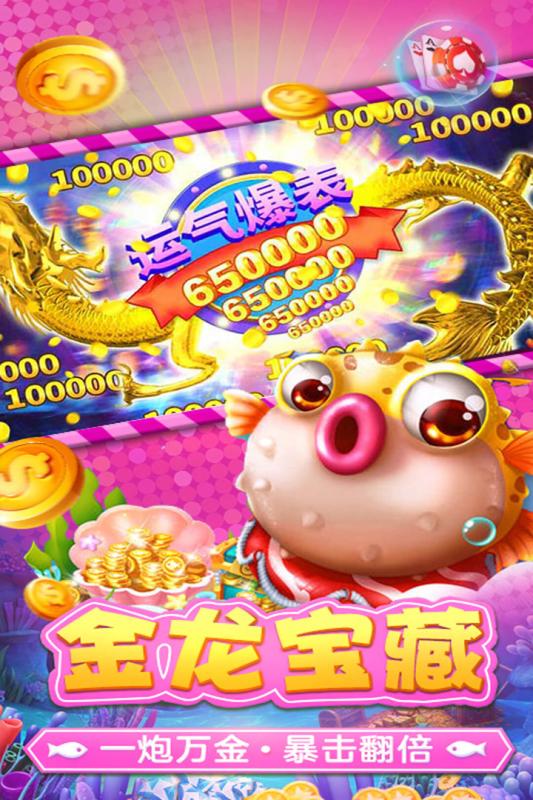 捕鱼淘金者九游版本 1.0.0 最新版 1